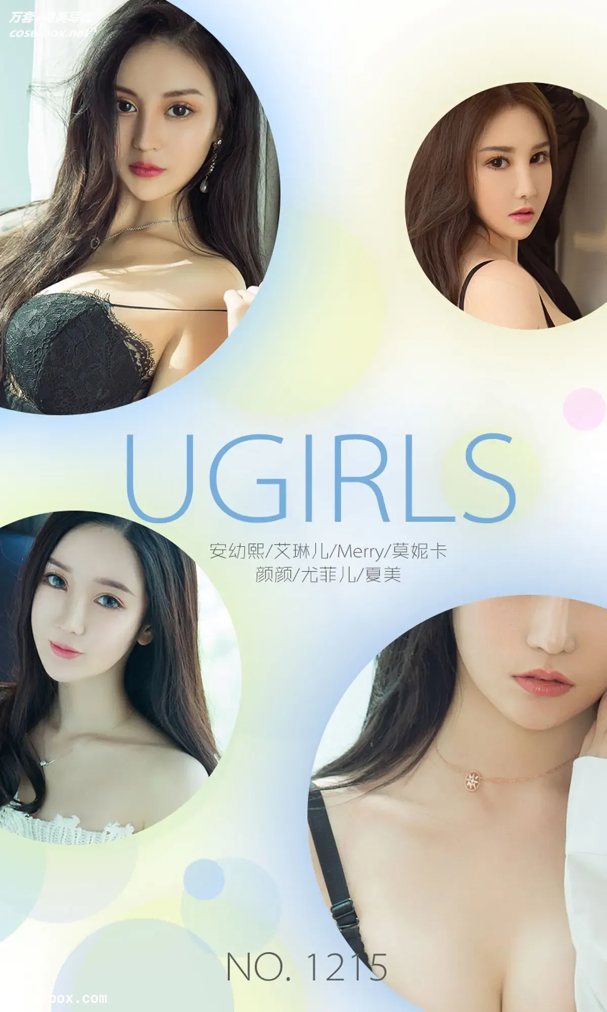 [Ugirls尤果网] 爱尤物专辑 VOL.1215 9月精选 [35P-36MB]