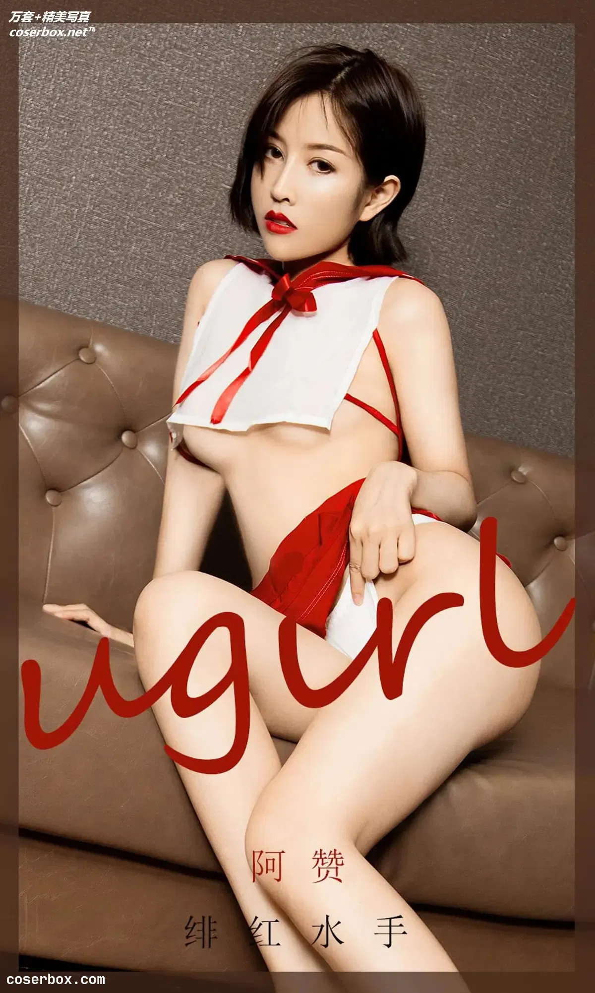 [Ugirls尤果网] 爱尤物专辑 VOL.1903 绯红水手 阿赞 [35P-40.6MB]