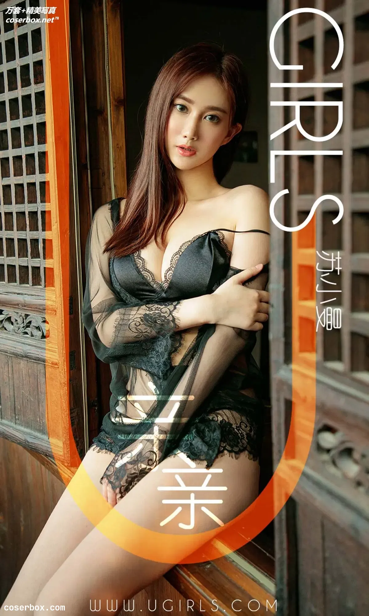 [Ugirls尤果网] 爱尤物专辑 VOL.1331 苏小曼 亲亲 [35P-43.9MB]