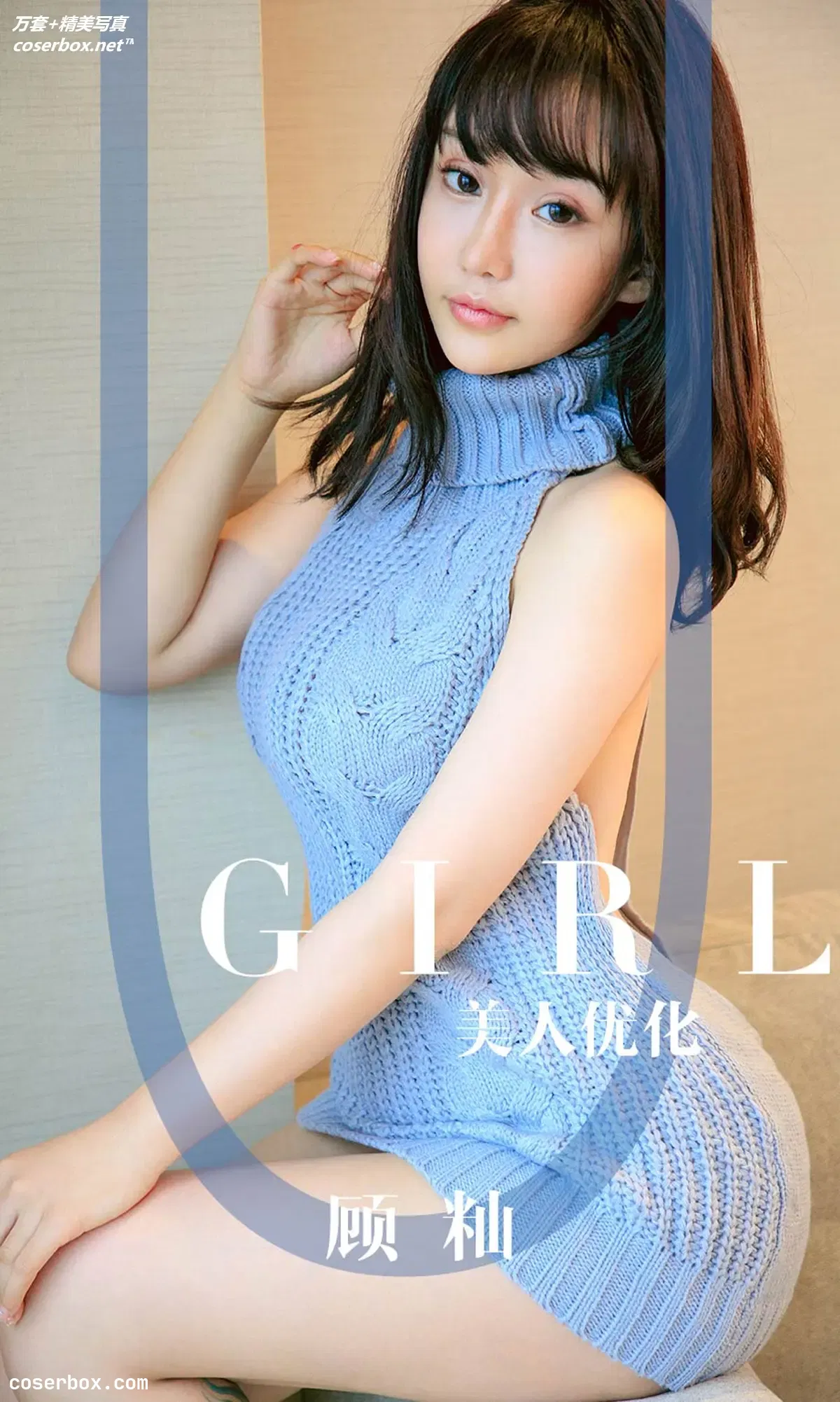 [Ugirls尤果网] 爱尤物专辑 VOL.1563 美人优化 顾籼 [36P-40MB]