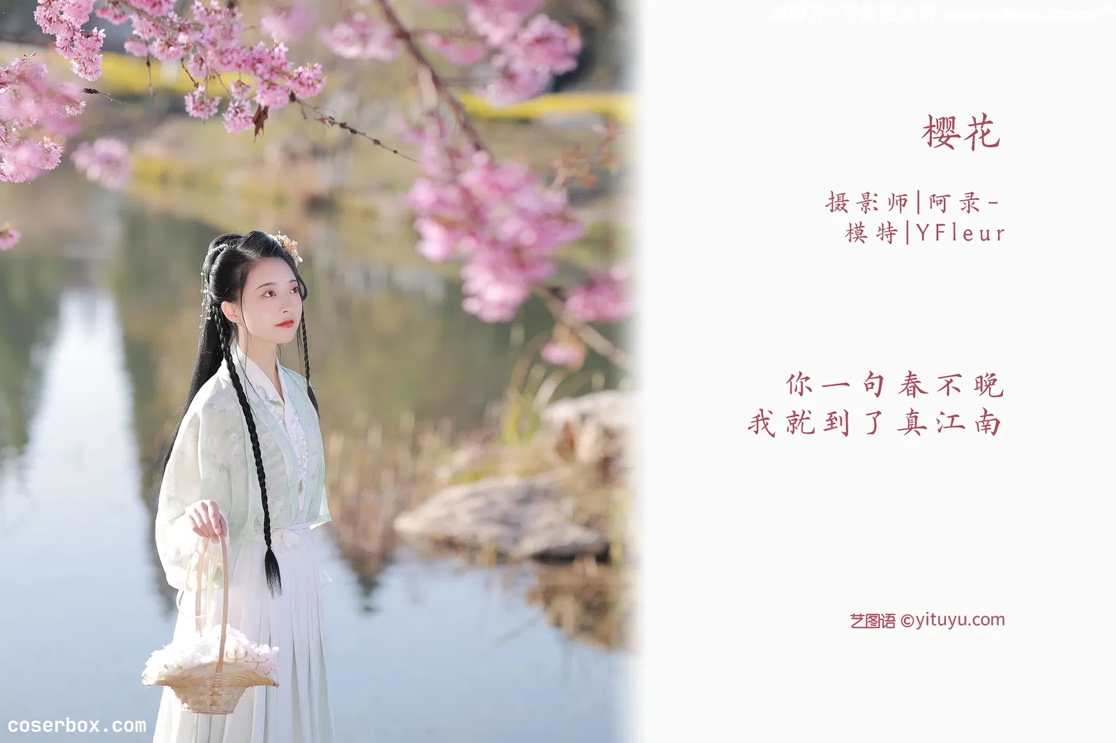 [YITUYU艺图语] 2022.03.16 NO.881 樱花 YunFleur [20P-52.2MB]