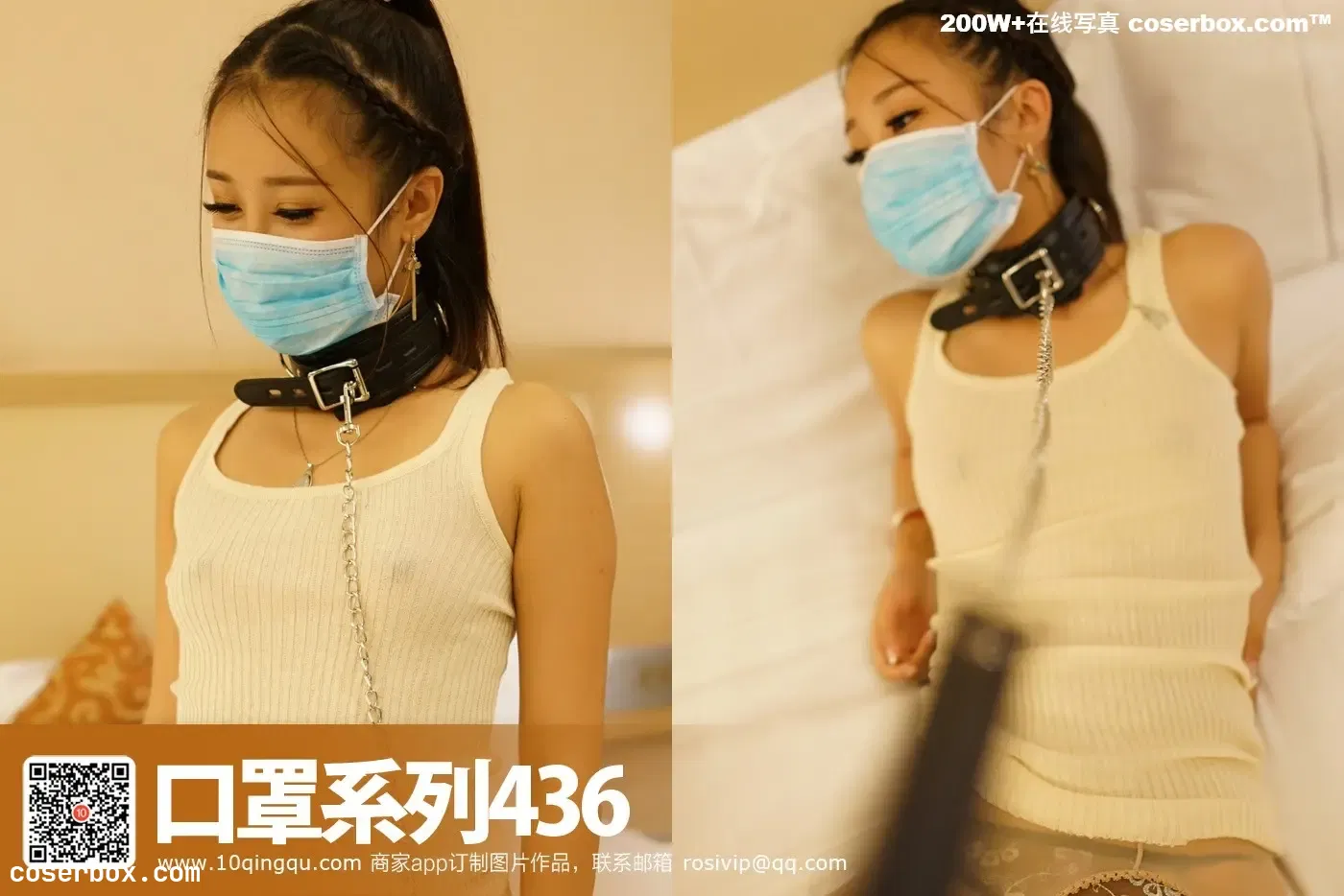 ROSI口罩 口罩系列2017.08.22 KZ.436 [68+1P-23.6M]