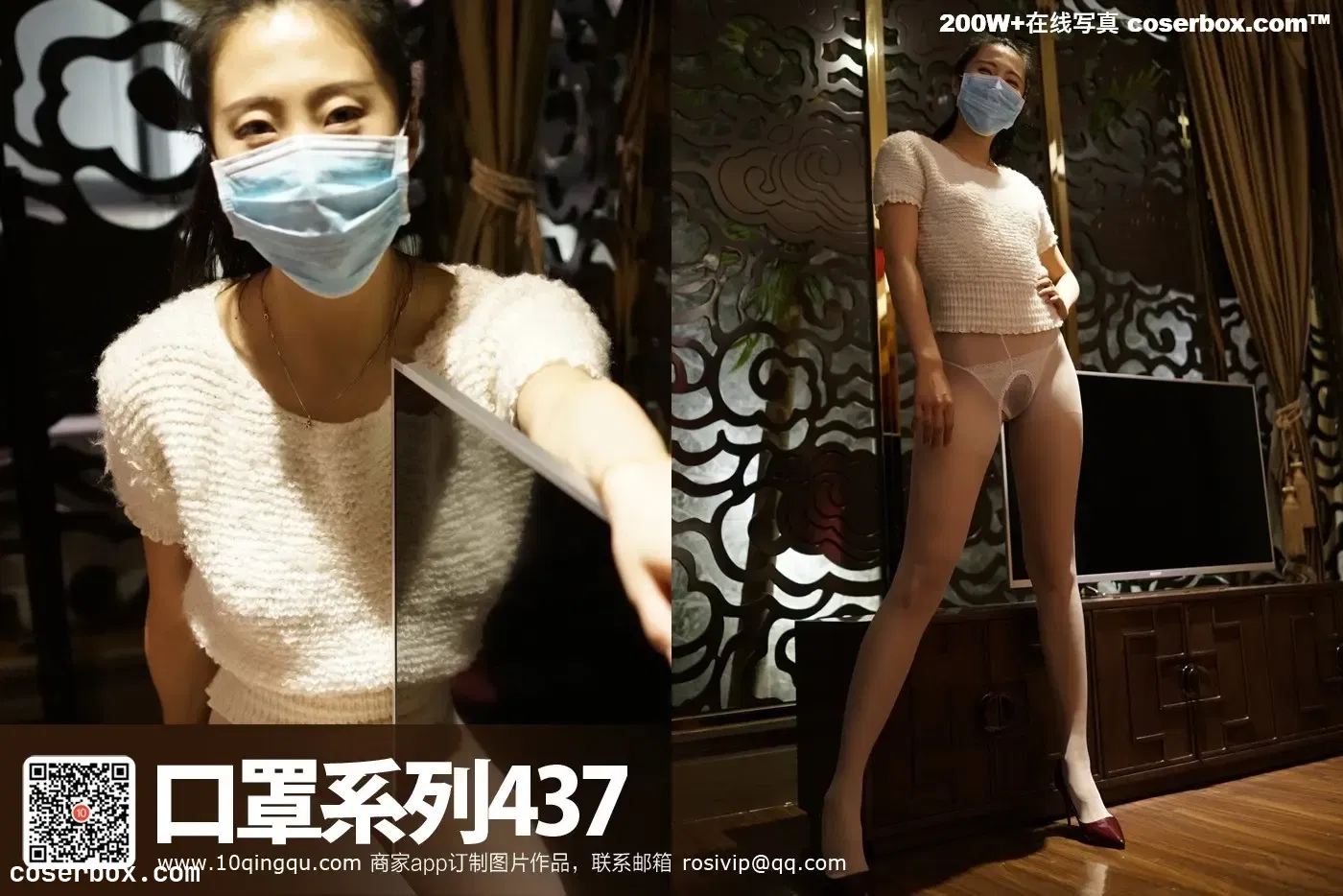 ROSI口罩 口罩系列2017.08.23 KZ.437 [27+1P-14.2M]