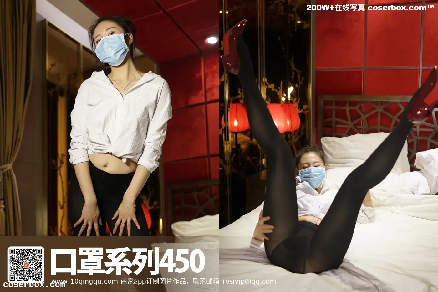 ROSI口罩 口罩系列2017.09.05 KZ.450 [29+1P-12.4M]