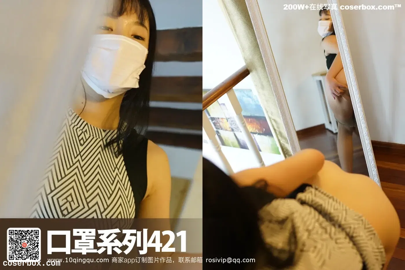 ROSI口罩 口罩系列2017.08.07 KZ.421 [51+1P22M]