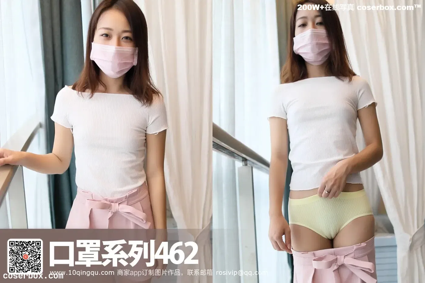 ROSI口罩 口罩系列2017.09.17 NO.462 [39P16MB]