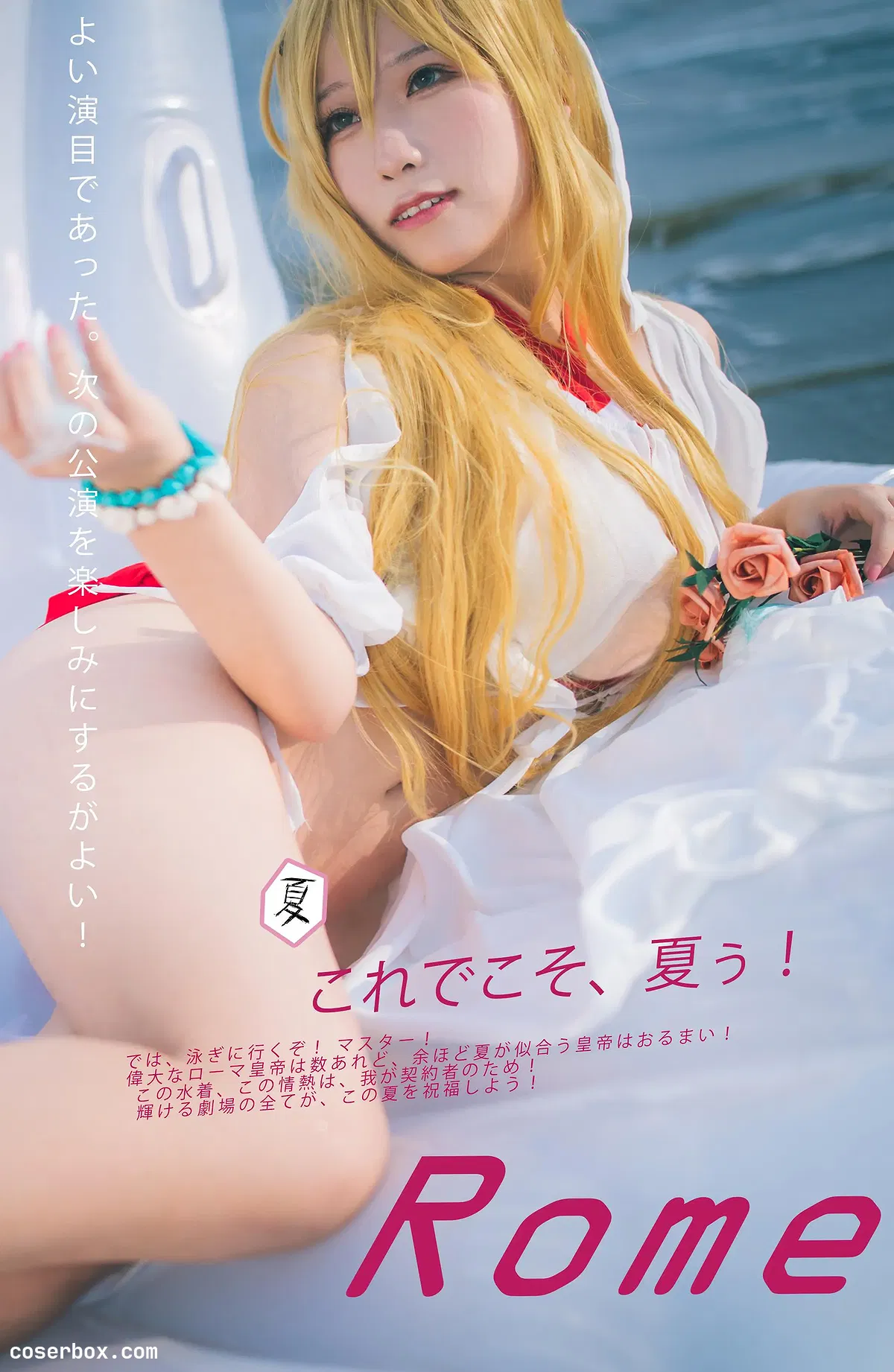 从从从从鸾 NO.012 梦与希望的伊什塔尔杯！ 尼禄水着 - 1