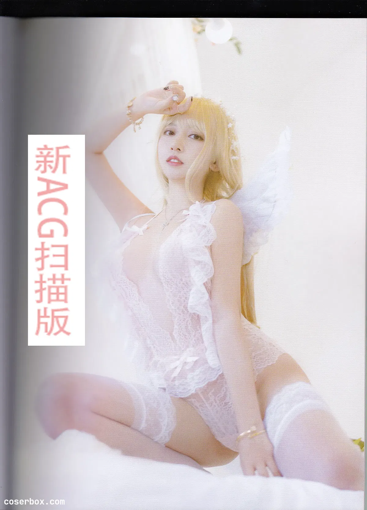  过期米线线喵 NO.015 炽天使 实体扫描版 - 2