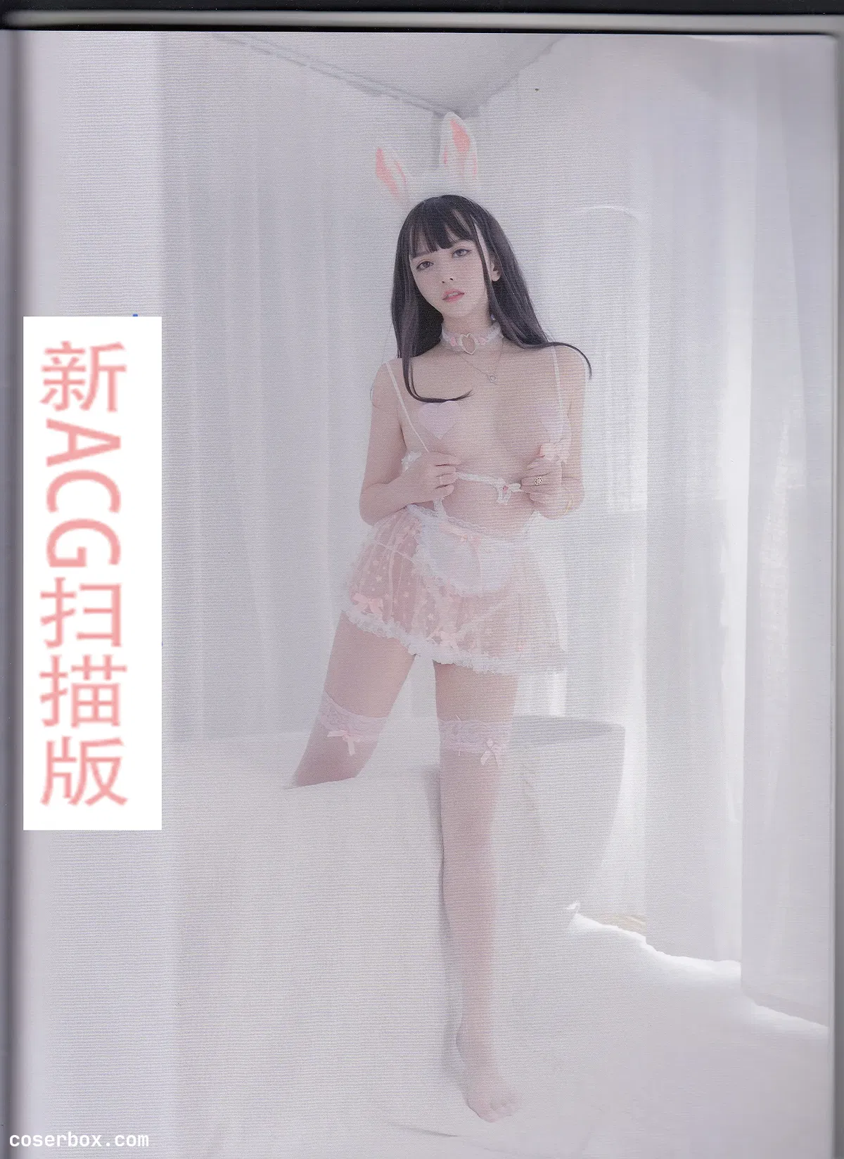  过期米线线喵 NO.060 橘子汽水 实体扫描版 - 2