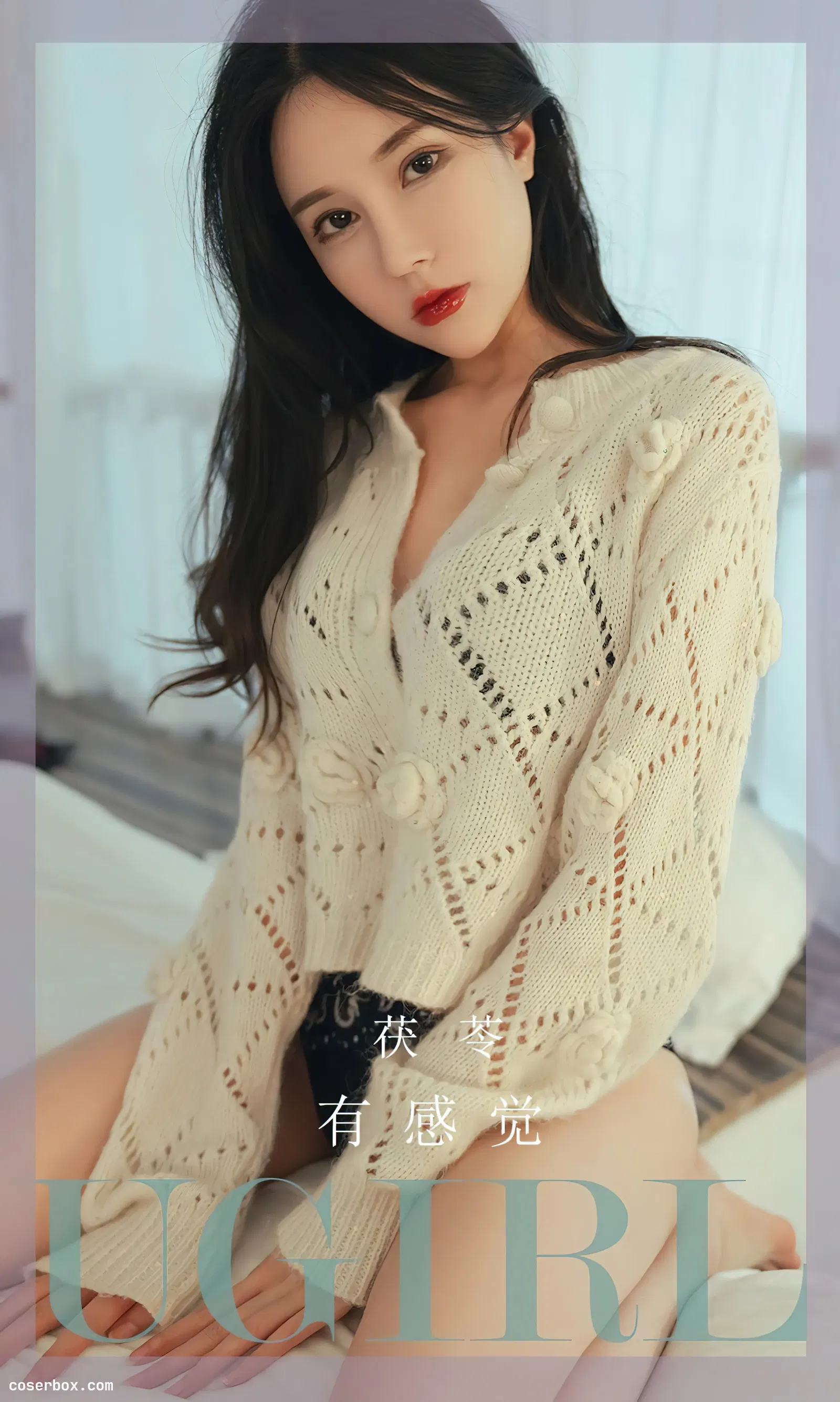 [Ugirls爱尤物] NO.2545 茯苓 有感觉 [35P-68MB]