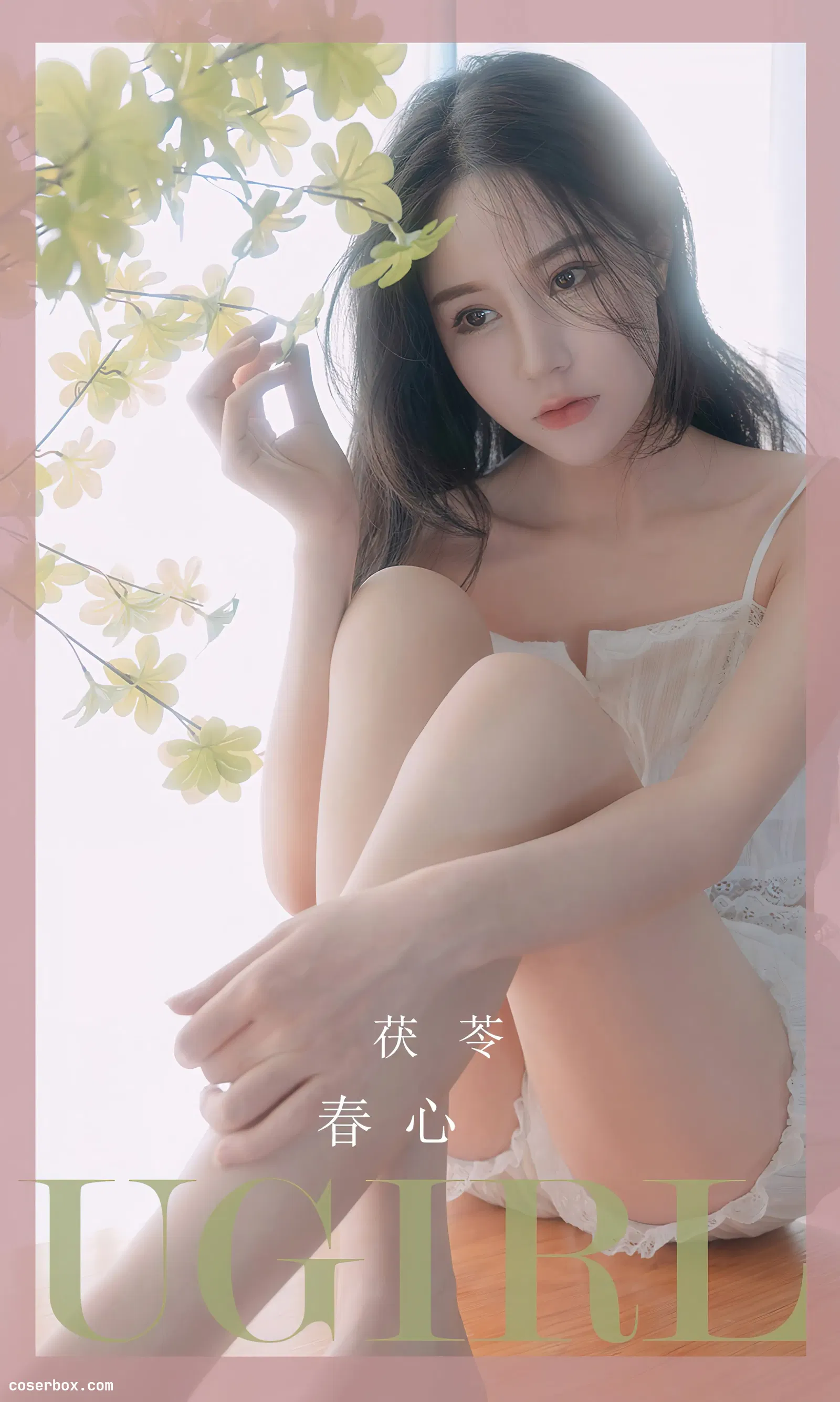 [Ugirls爱尤物] NO.2534 春心 茯苓 [35P-60MB]