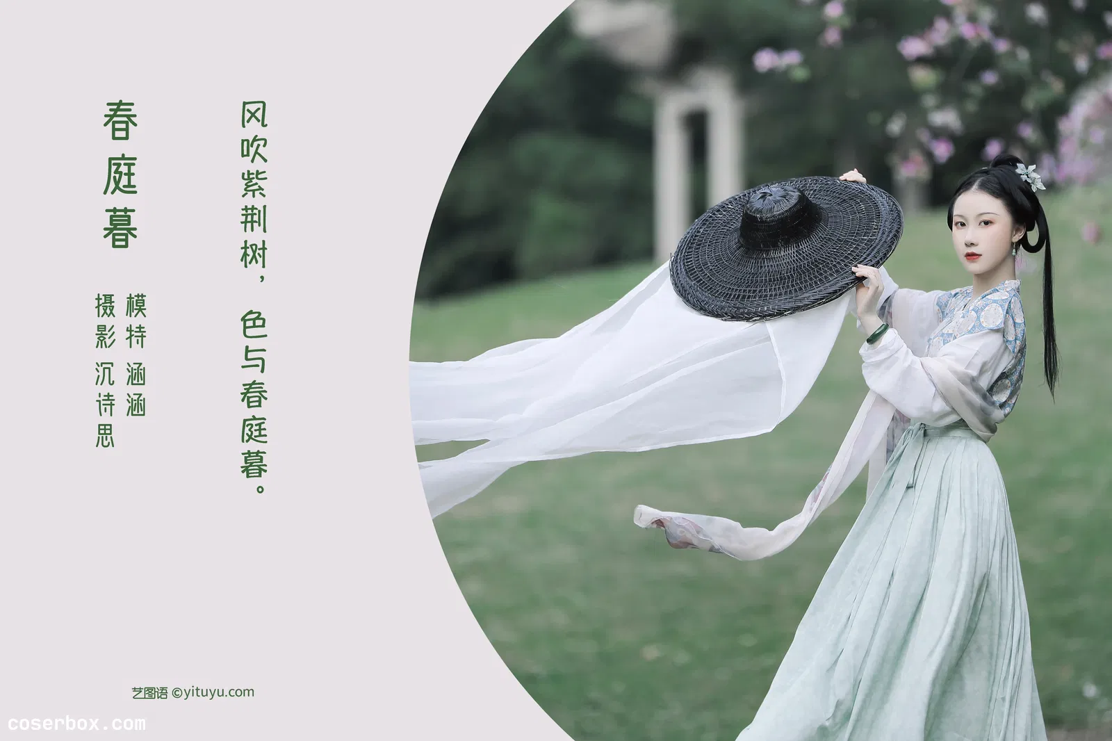 [YITUYU艺图语] 2022.04.25 NO.1095 春庭暮 涵涵 [19P-265MB]