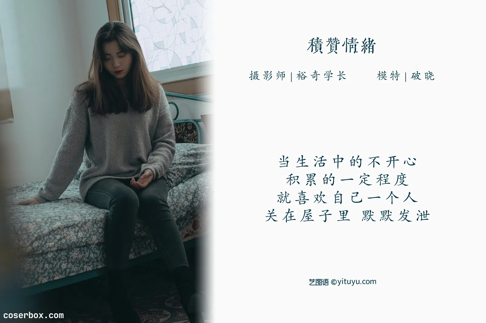 [YITUYU艺图语] 2022.05.01 NO.1149 积赞情绪 破晓 [19P-162MB]