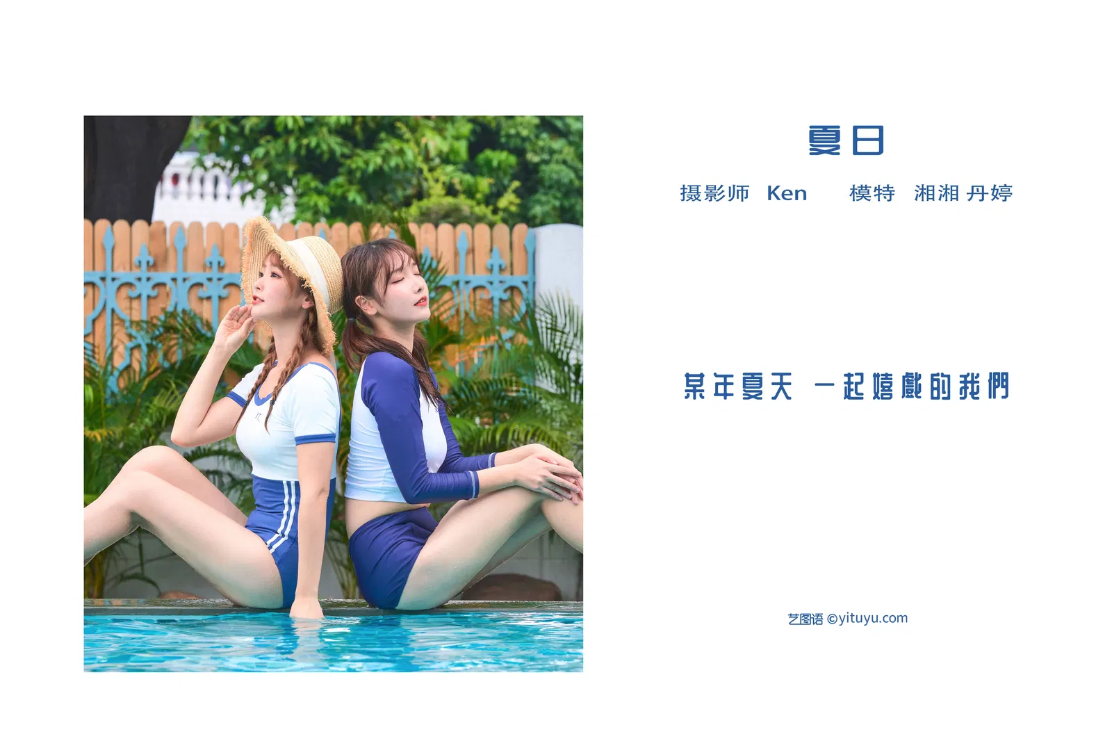 [YITUYU艺图语] 2022.05.04 NO.1180 夏日 湘湘 [25P-566MB]