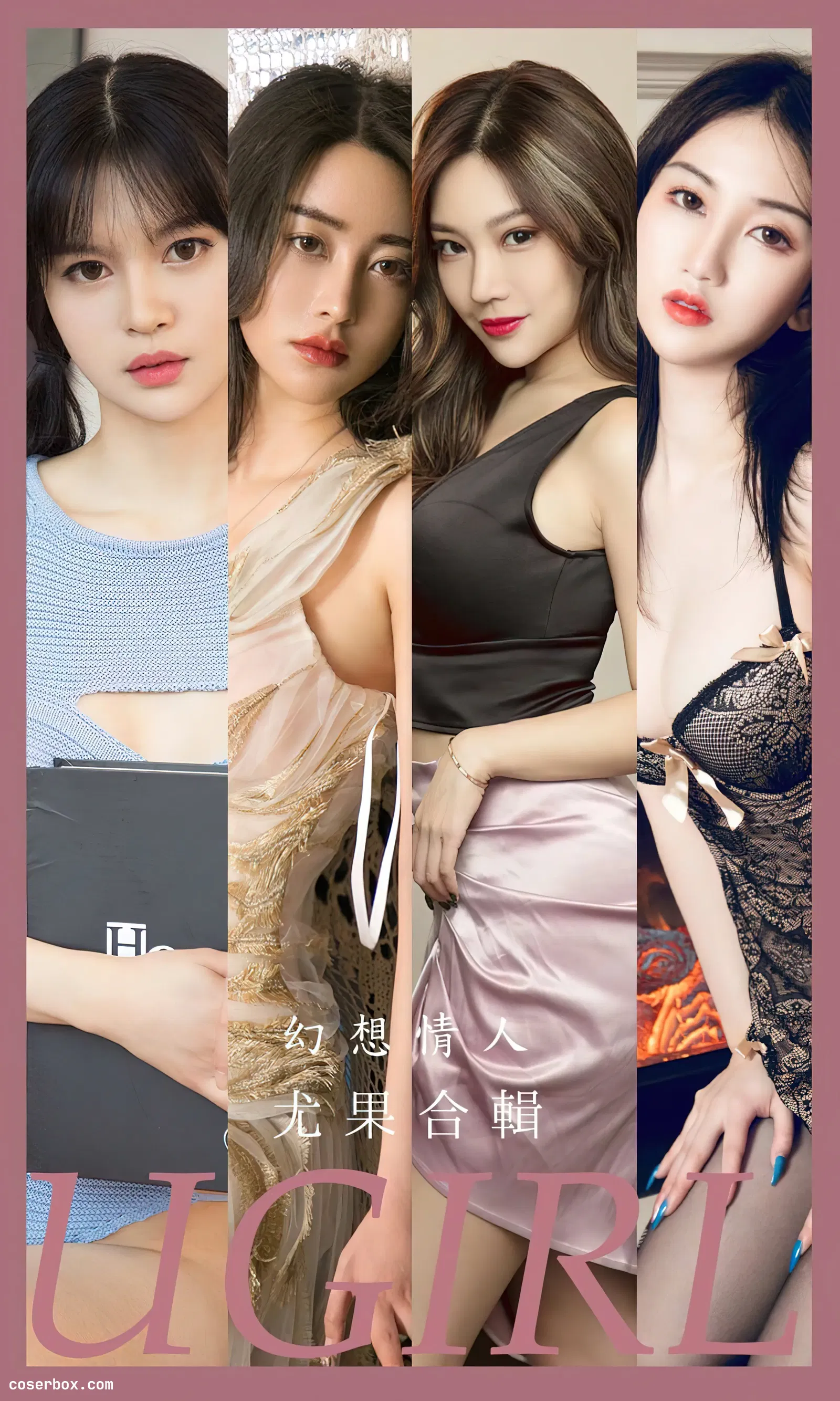 [Ugirls爱尤物] NO.2567 幻想情人 模特合辑 [35P-98MB]