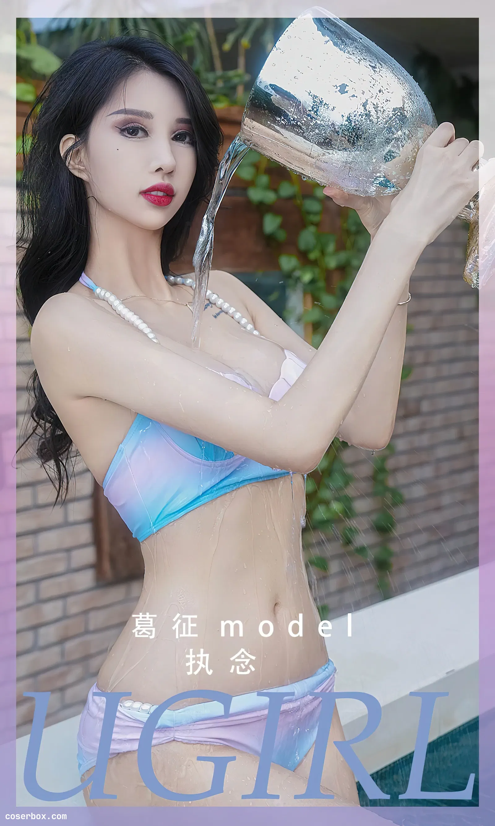 [Ugirls爱尤物] NO.2553 执念 葛征Model [35P-80MB]