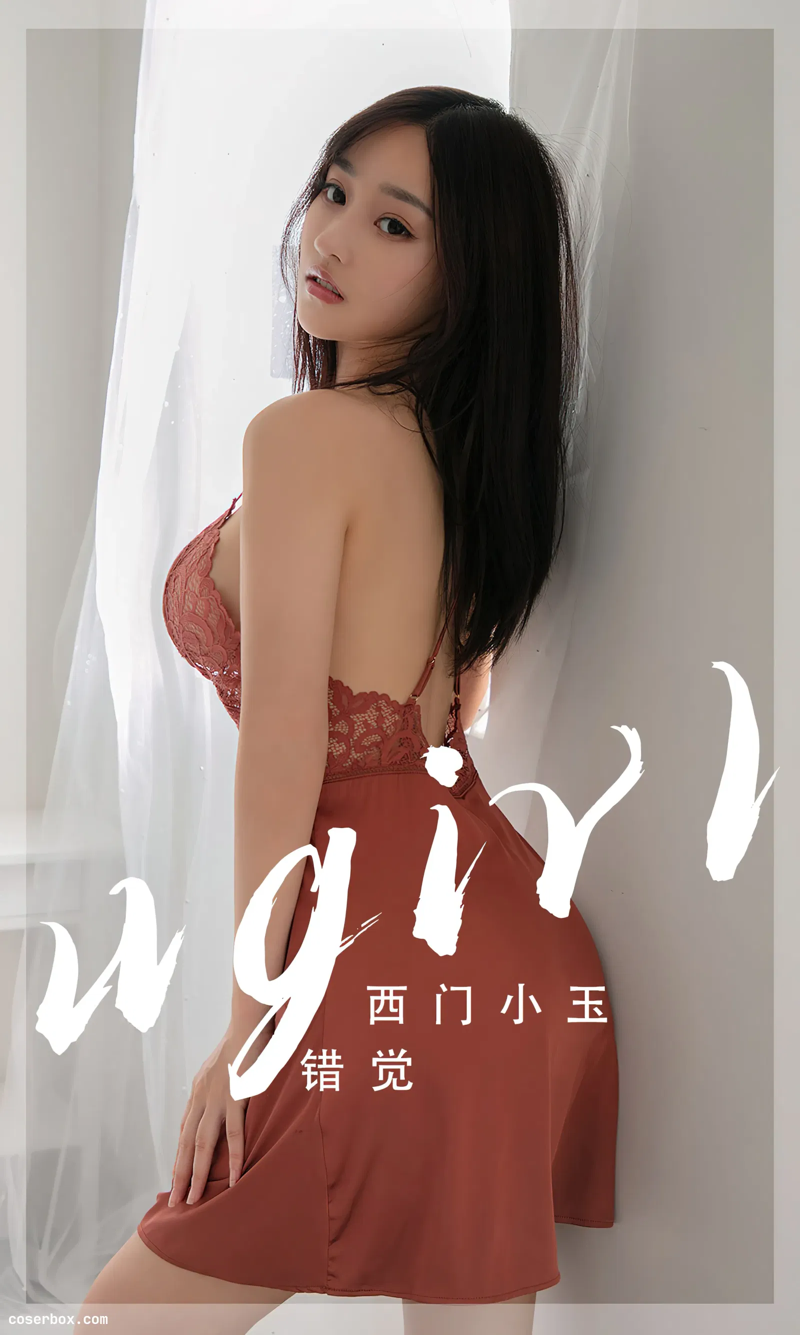 [Ugirls爱尤物] NO.2565 错觉 西门小玉 [35P-58MB]