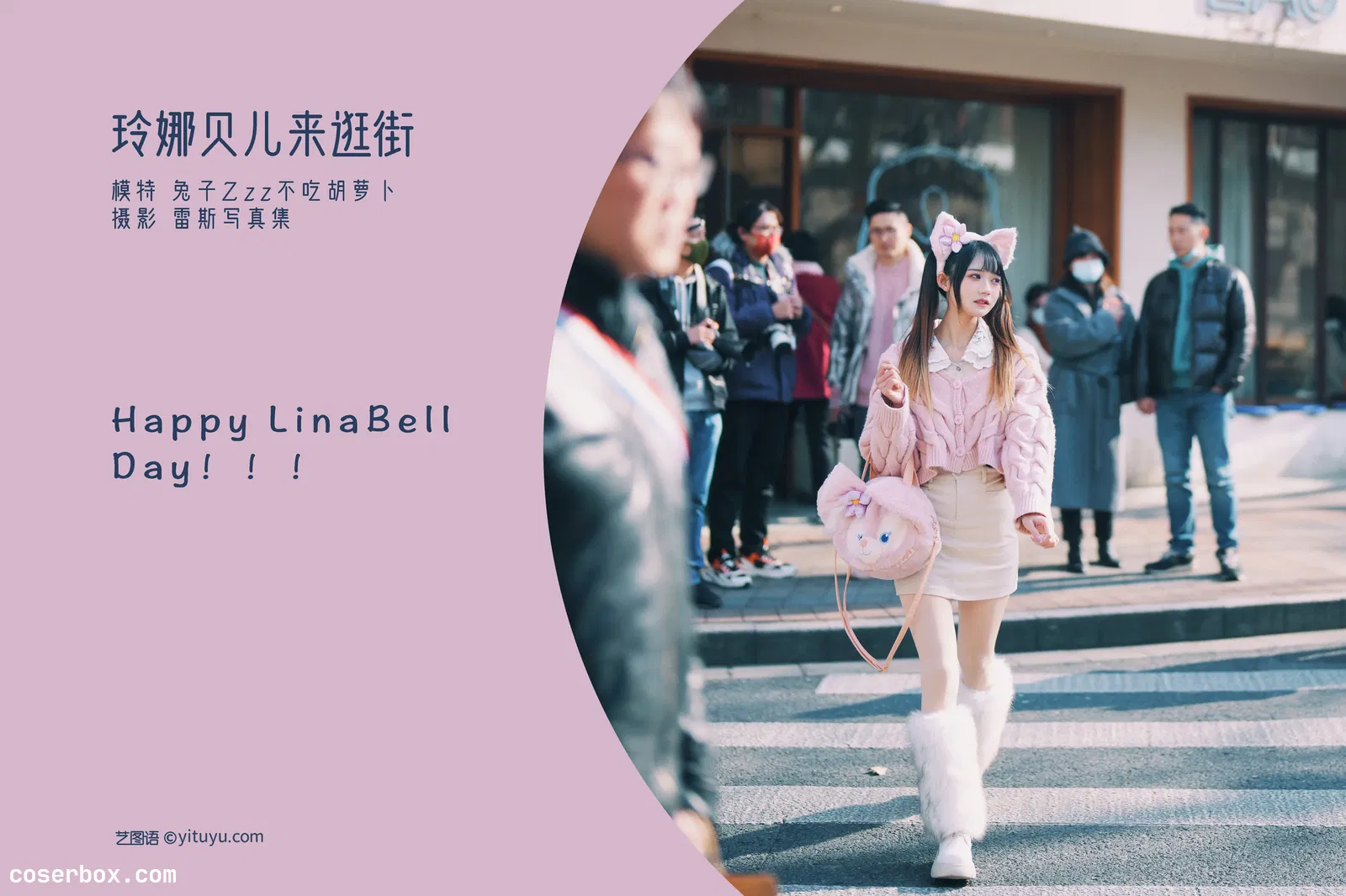 [YITUYU艺图语] 2022.04.28 NO.1122 玲娜贝儿来逛街 兔子Zzz不吃胡萝卜 [23P-107MB]