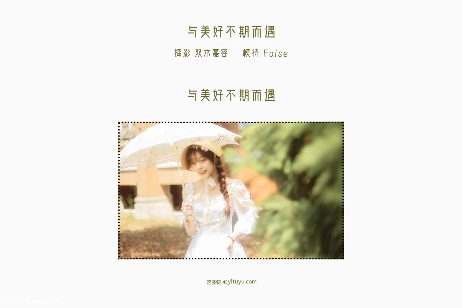 [YITUYU艺图语] 2022.04.07 NO.989 与美好不期而遇 False-5 [29P-154MB]