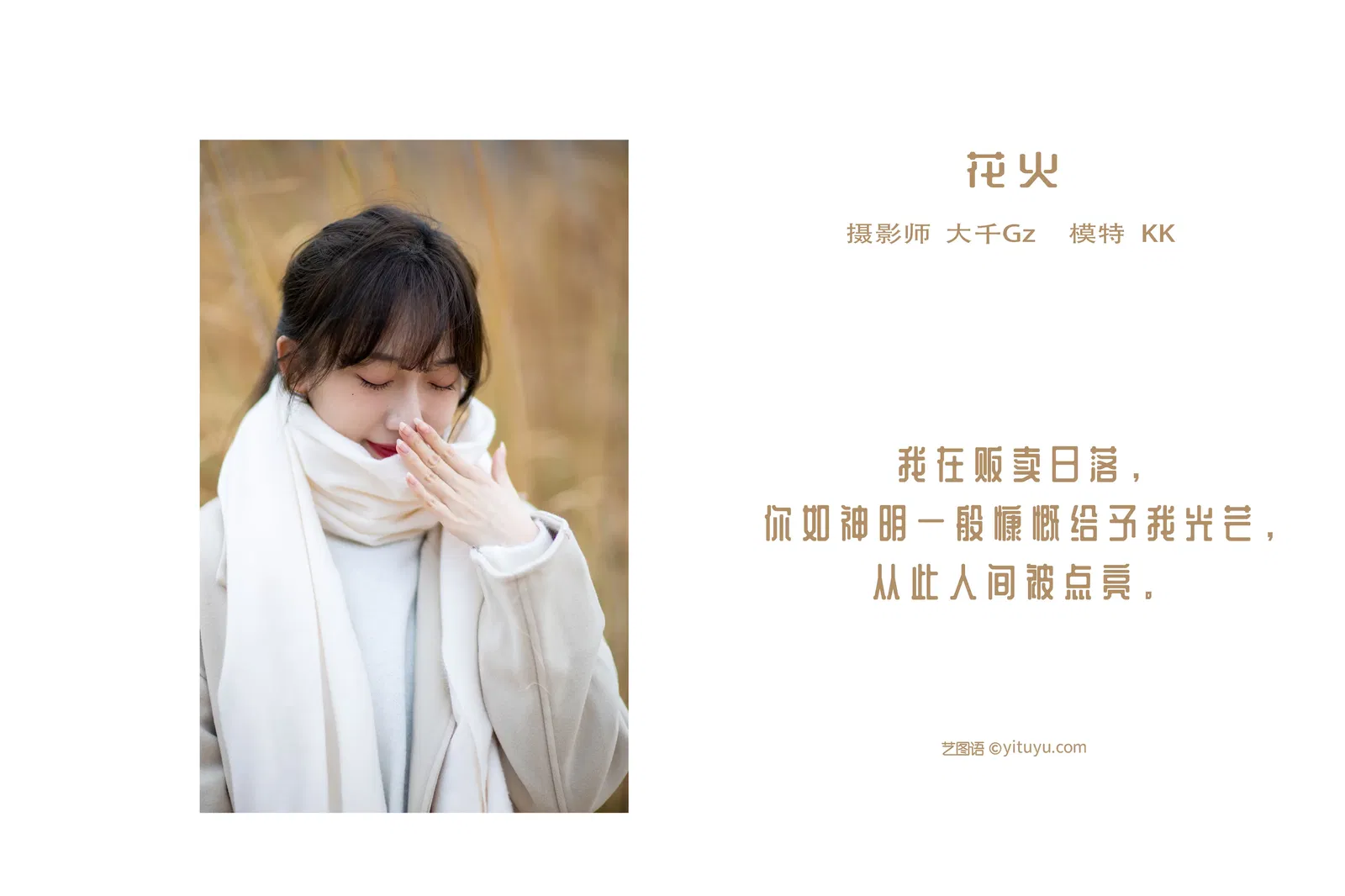 [YITUYU艺图语] 2022.05.05 NO.1188 花火 KK [23P-245MB]