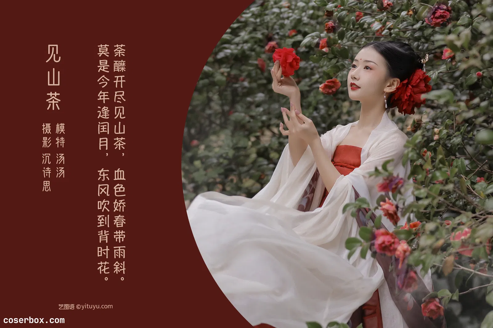 [YITUYU艺图语] NO.1026 2022.04.15 见山茶 好爱吃糯米_ [21P-447MB]