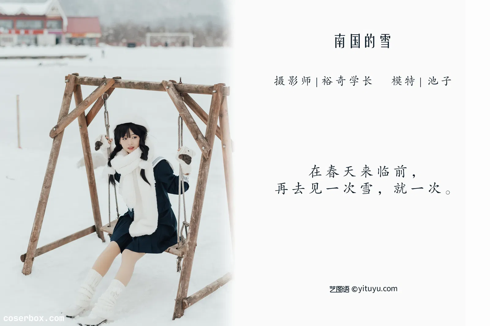 [YITUYU艺图语] NO.1031 2022.04.16 南国的雪 池子 [19P-102MB]