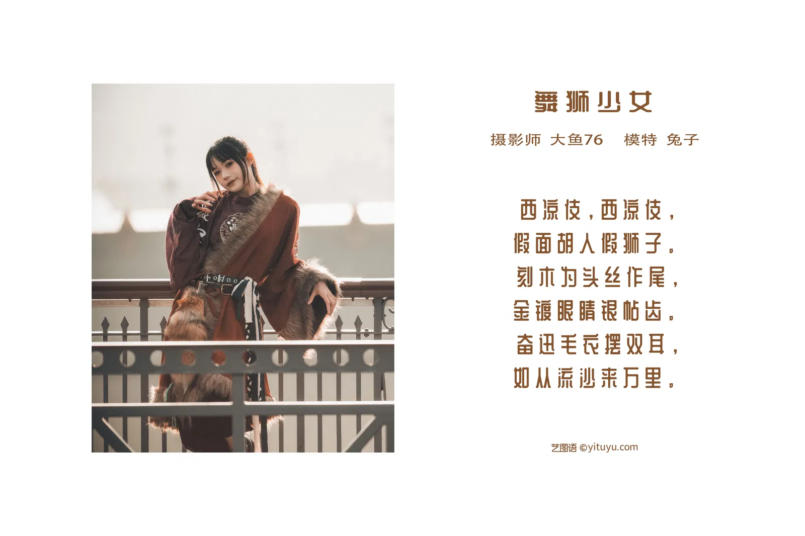 [YITUYU艺图语] NO.1054 2022.04.20 舞狮少女 兔子Zzz不吃胡萝卜 [45P-548MB]