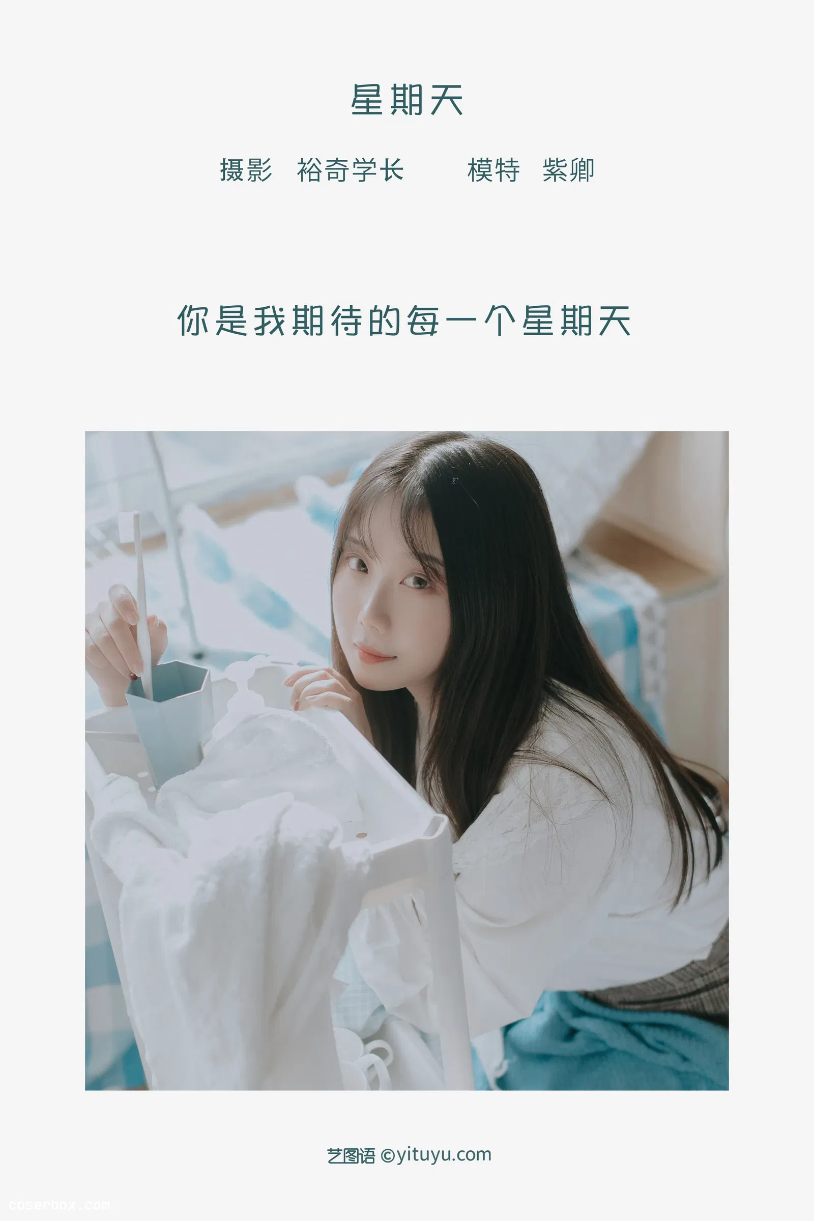 [YITUYU艺图语] 2022.05.09 NO.1228 星期天 紫卿 [19P-104MB]