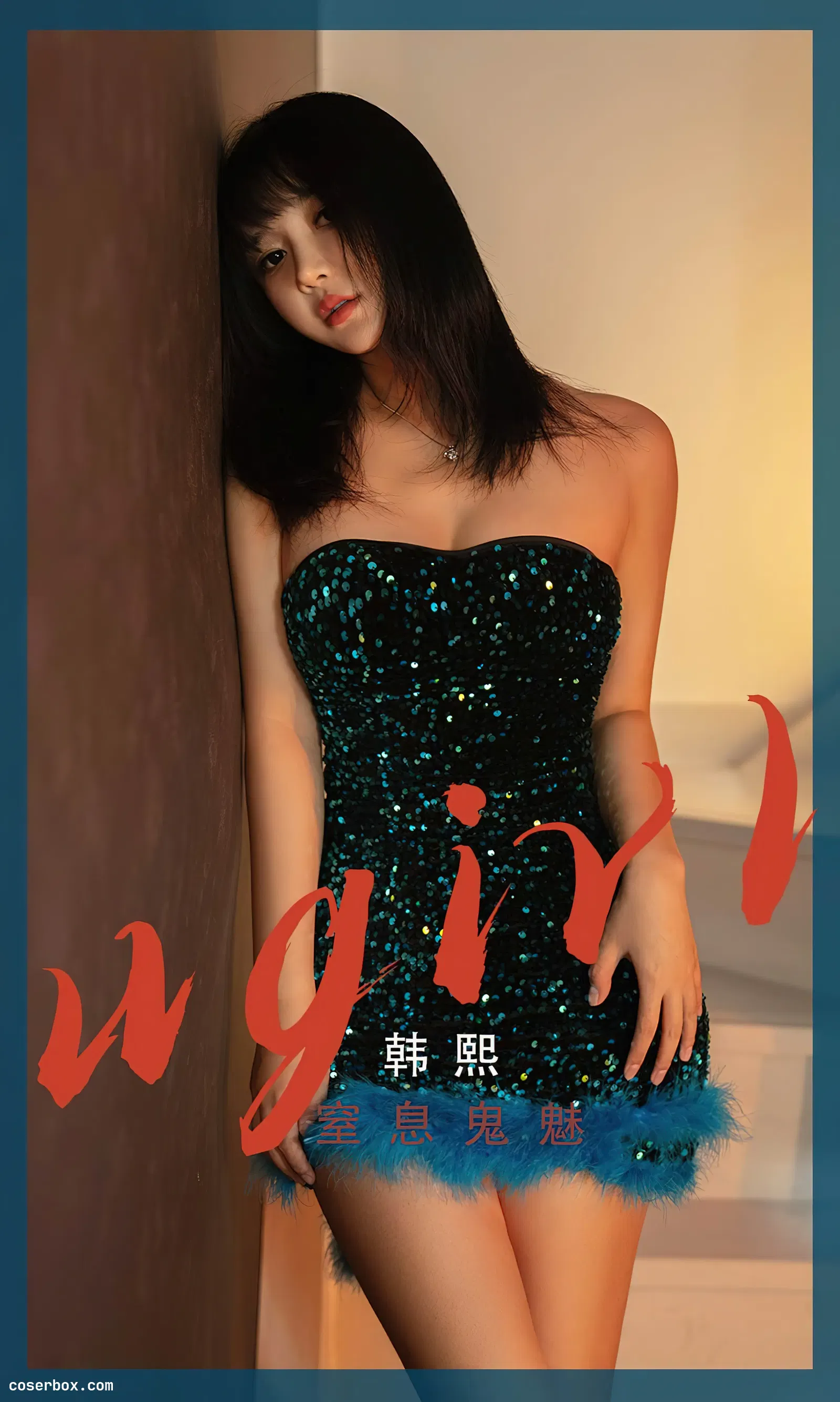 [Ugirls爱尤物] NO.2528 韩熙 窒息鬼魅 [35P-72MB]