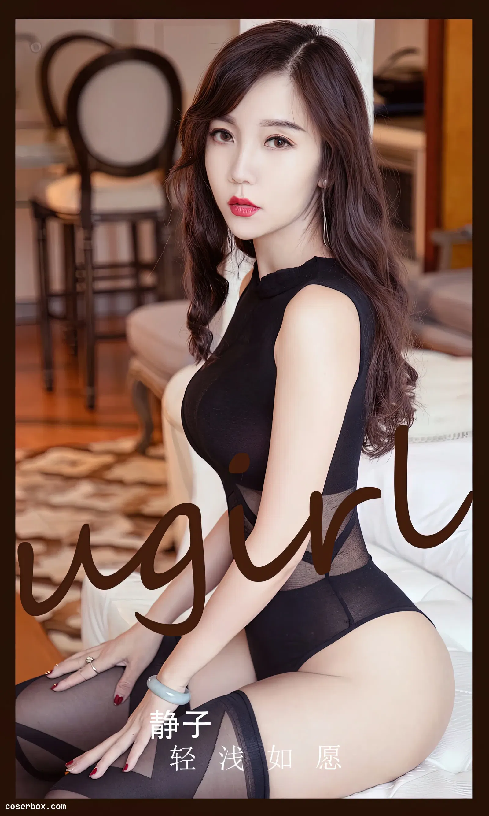 [Ugirls爱尤物] NO.2541 轻浅如愿 静子 [35P-67MB]