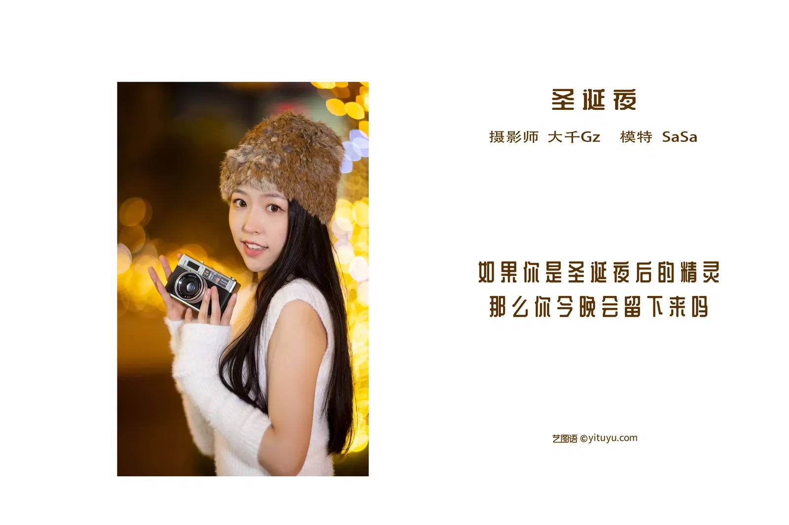 [YITUYU艺图语] 2022.05.02 NO.1163 圣诞夜 SaSa [33P-430MB]