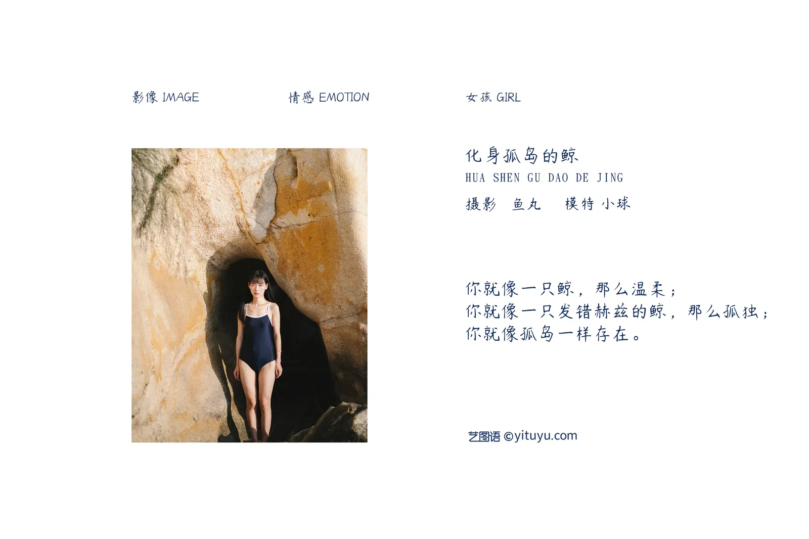 [YITUYU艺图语] 2022.04.08 NO.991 化身孤岛的鲸 小球 [25P-280MB]