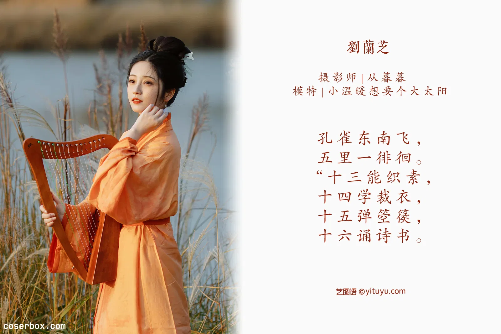 [YITUYU艺图语] 2022.04.26 NO.1110 小温暖想要个大太阳 刘兰芝 [19P-194MB]