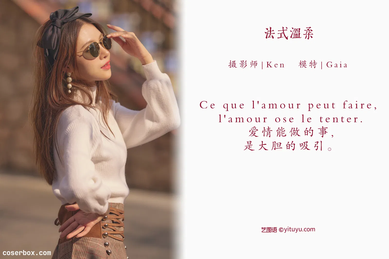 [YITUYU艺图语] 2022.04.28 NO.1120 法式溫柔 Gaia [31P-637MB]