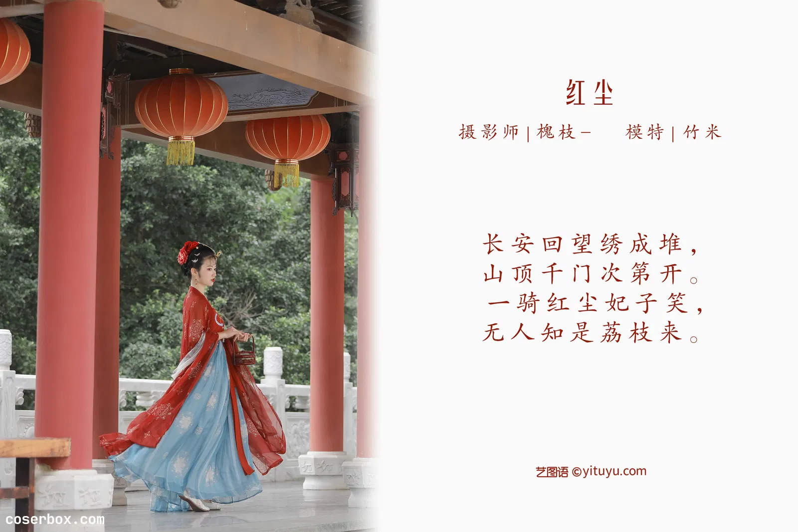 [YITUYU艺图语] NO.1066 2022.04.22 红尘 是竹米 [22P-212MB]