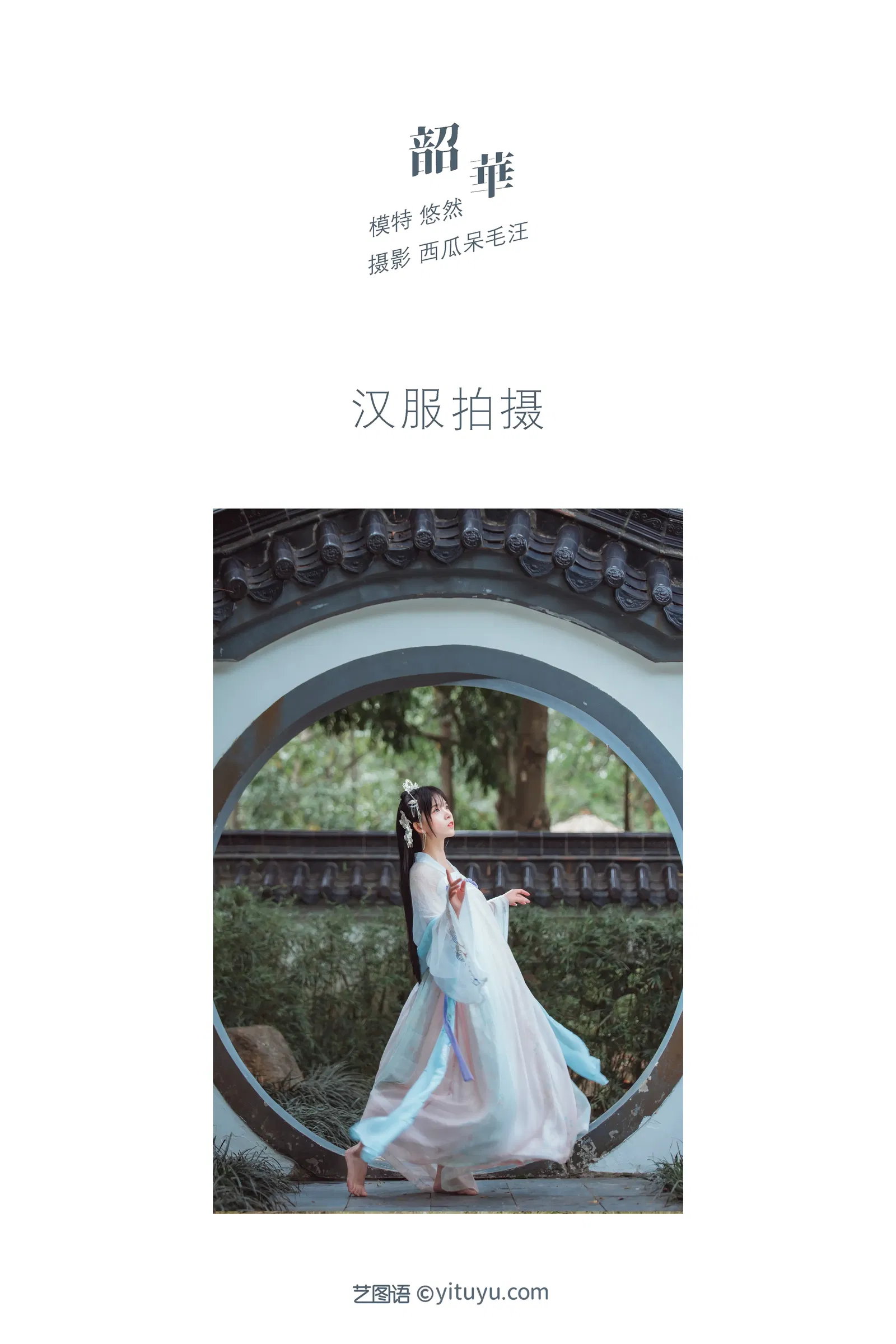 [YITUYU艺图语] 2022.05.01 NO.1153 韶华 悠然Hime [29P-518MB]