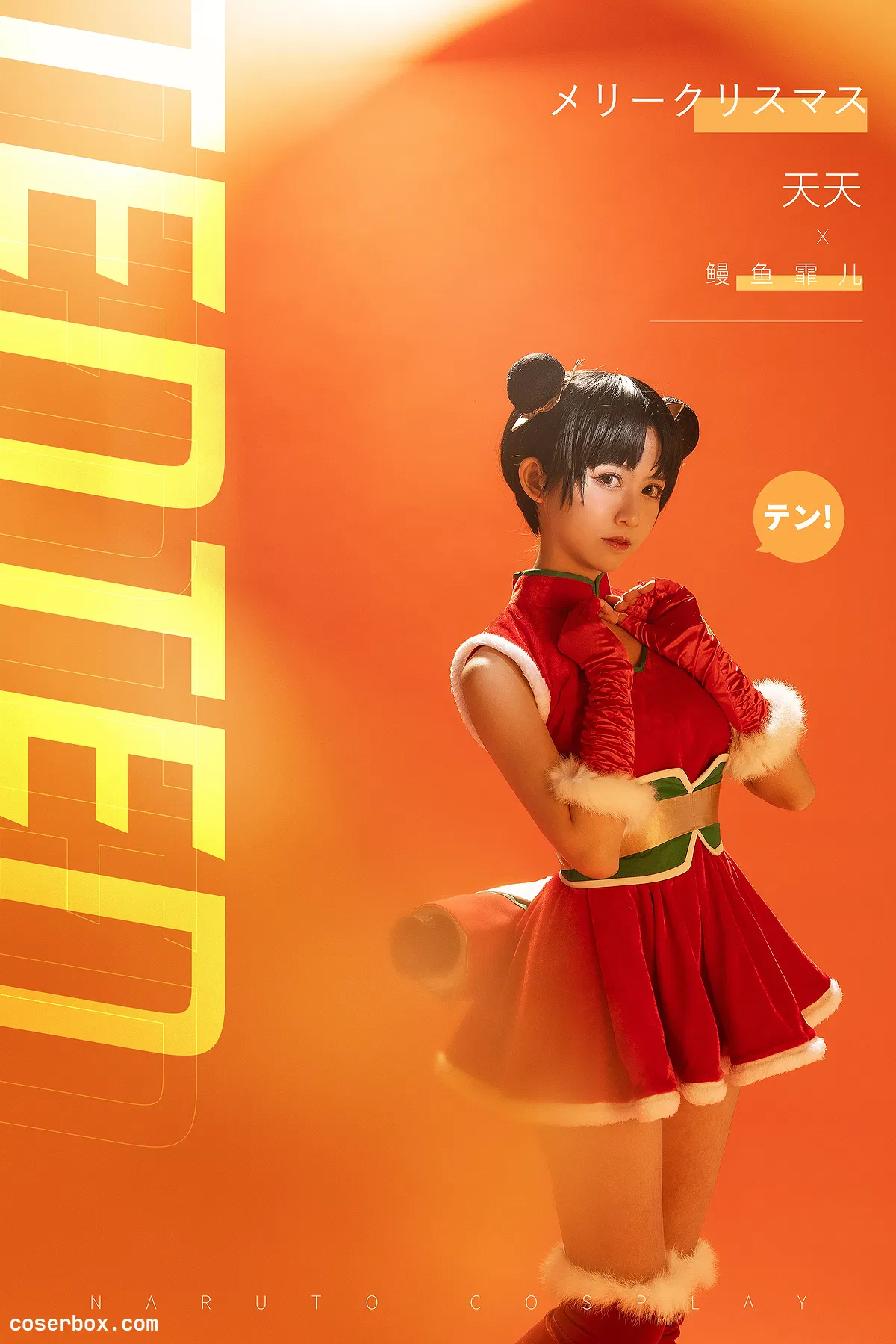 鳗鱼霏儿 NO.027 鳗鱼火影天天[18P-217MB] - 2