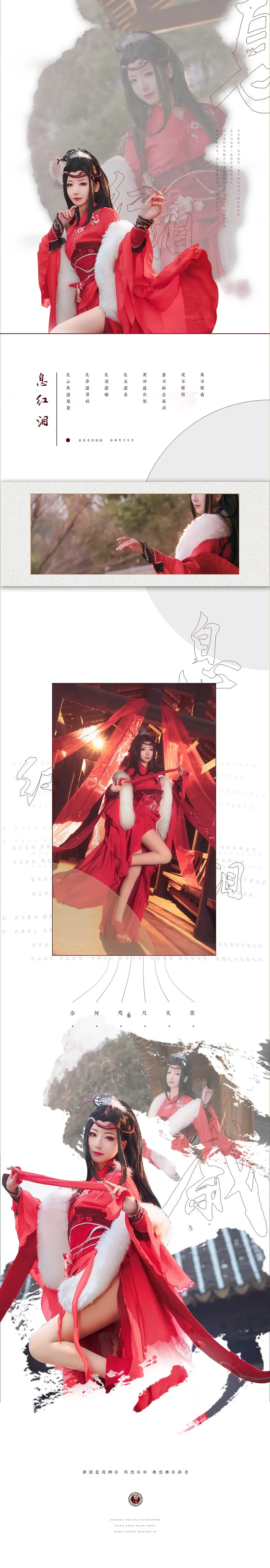 弥音音ww NO.008 古代红袍 [15P-29MB] - 2