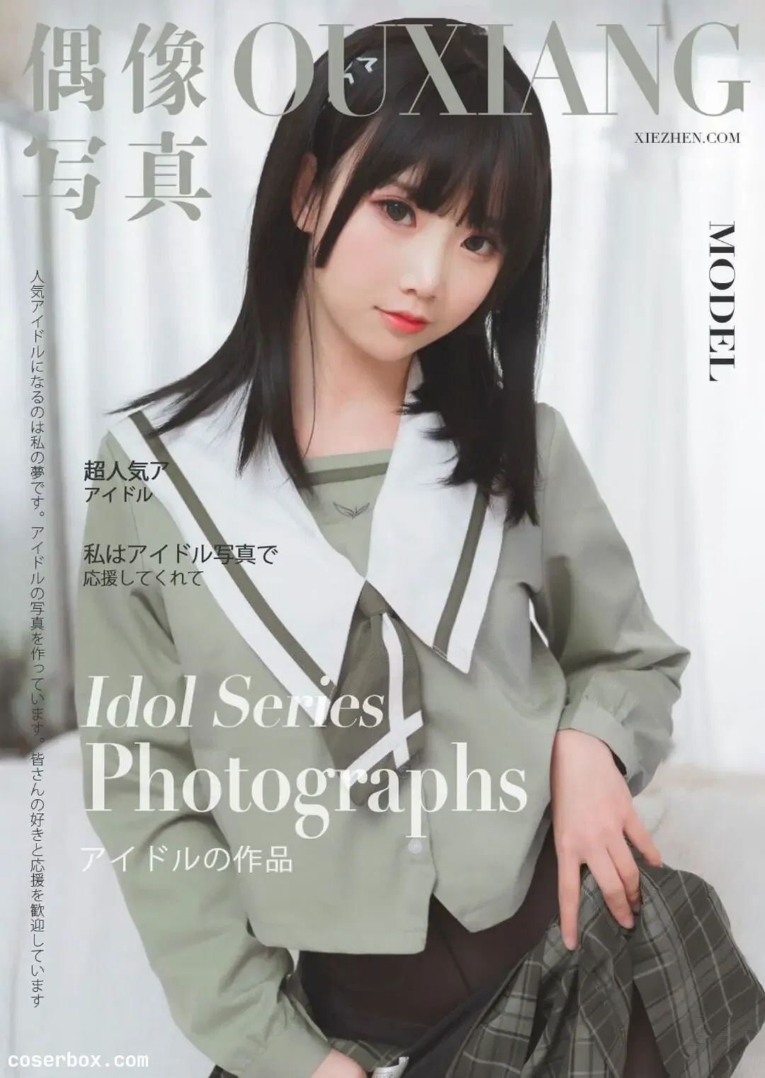 面饼仙儿 NO.018 纯腿福利 - 1