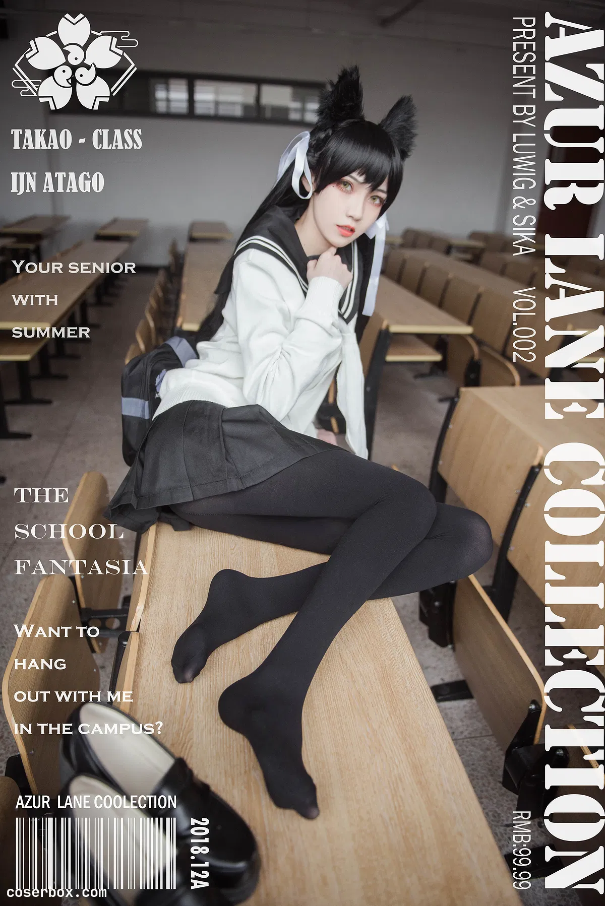 你的负卿 NO.003 爱宕制服 - 1