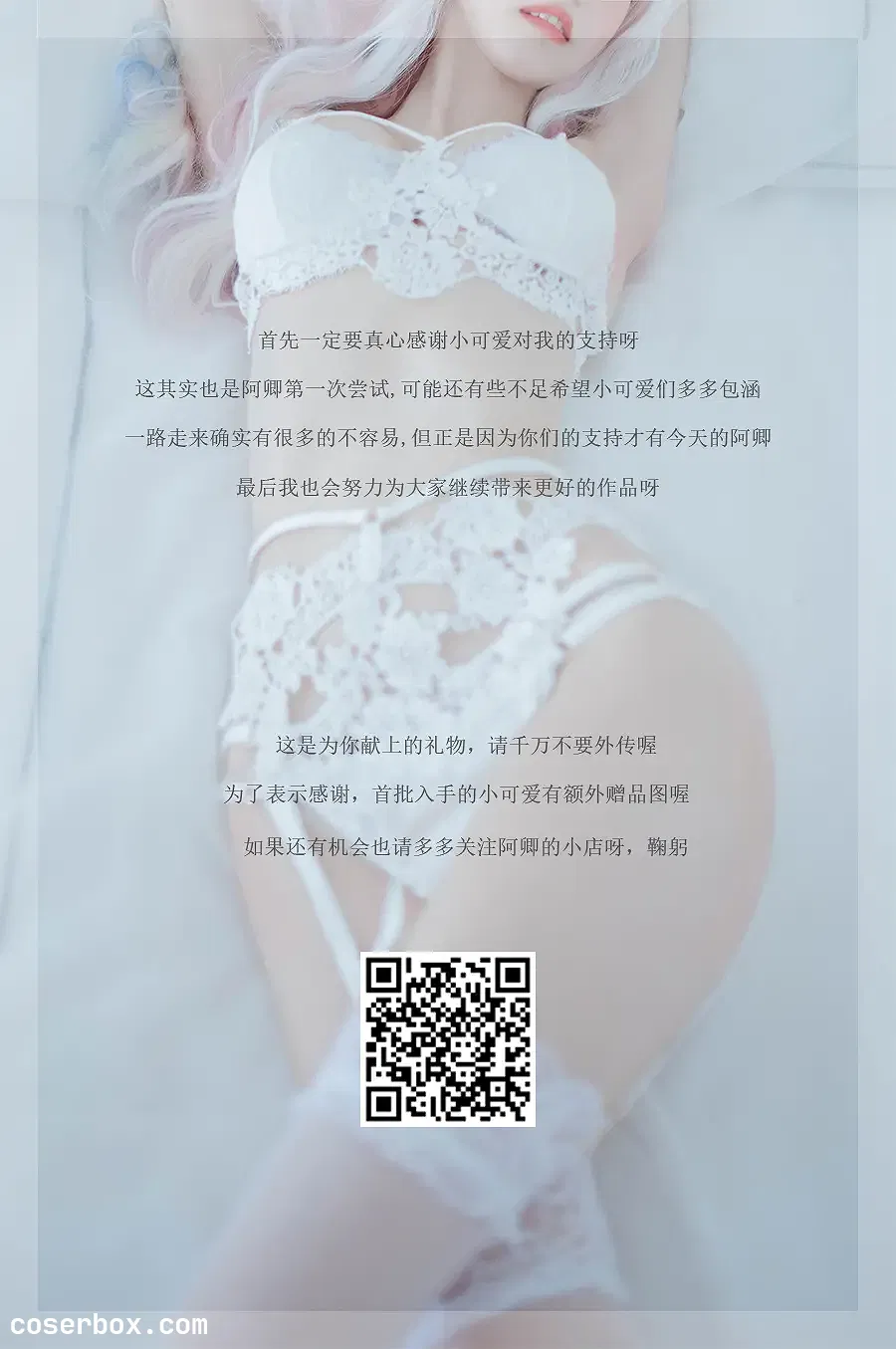 你的负卿 NO.023 白色蕾丝(44P-246MB) - 1