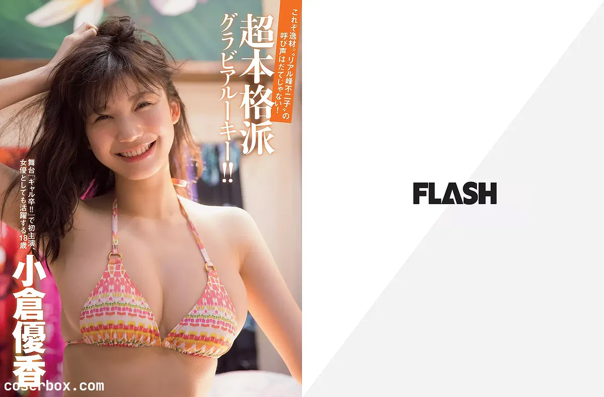 樱花妹 小仓优香 NO.041 [FLASH] 電子版 2017 No.007.25 [4P 4.8MB]