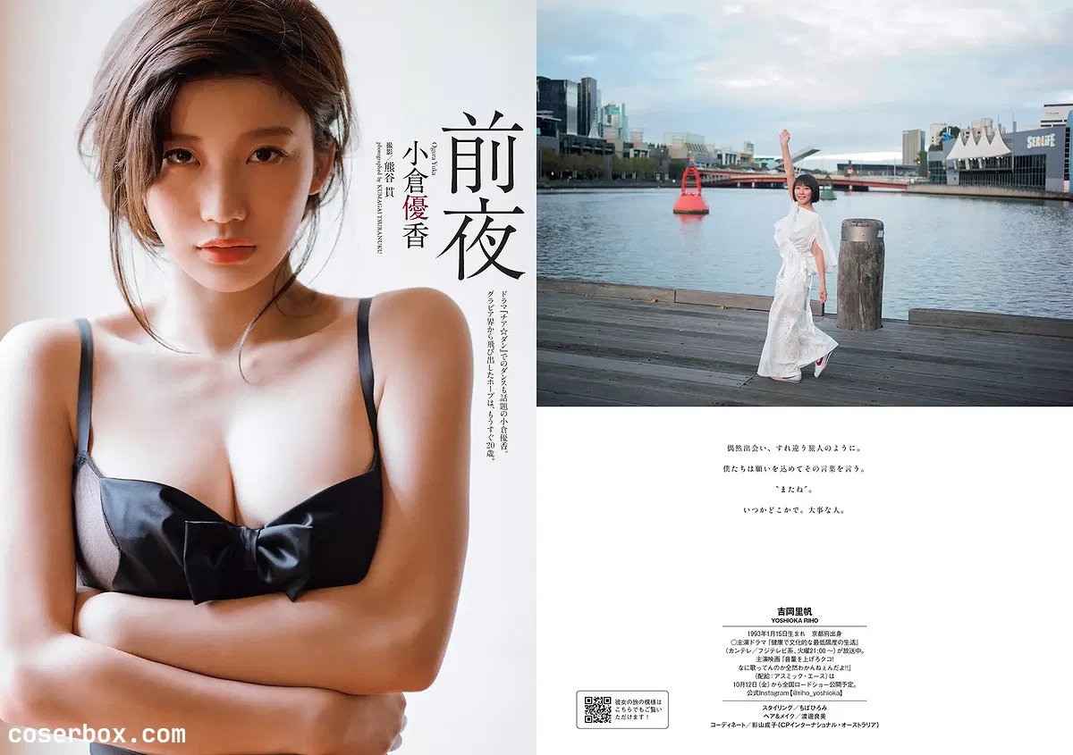 樱花妹 小仓优香 NO.020 [Weekly Playboy] 2018 No.034-35 [4P 2.63MB]