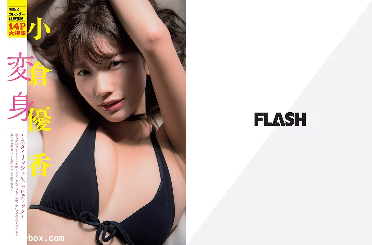 樱花妹 小仓优香 NO.040 [FLASH] 電子版 2017 No.012.05 [10P 13.53MB]