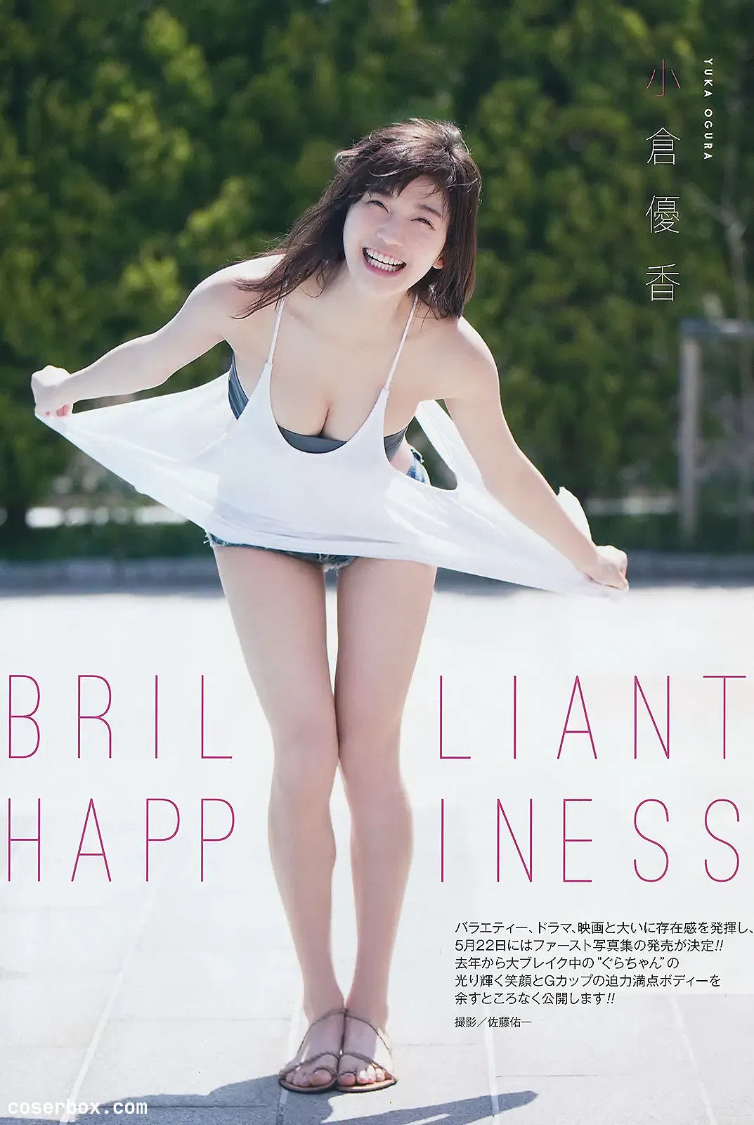 樱花妹 小仓优香 NO.014 [Young Gangan] 2018 No.011 [12P 16.07MB]