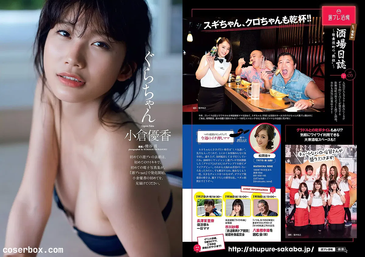 樱花妹 小仓优香 NO.029 [Weekly Playboy] 2017 No.029 [5P 5.08MB]