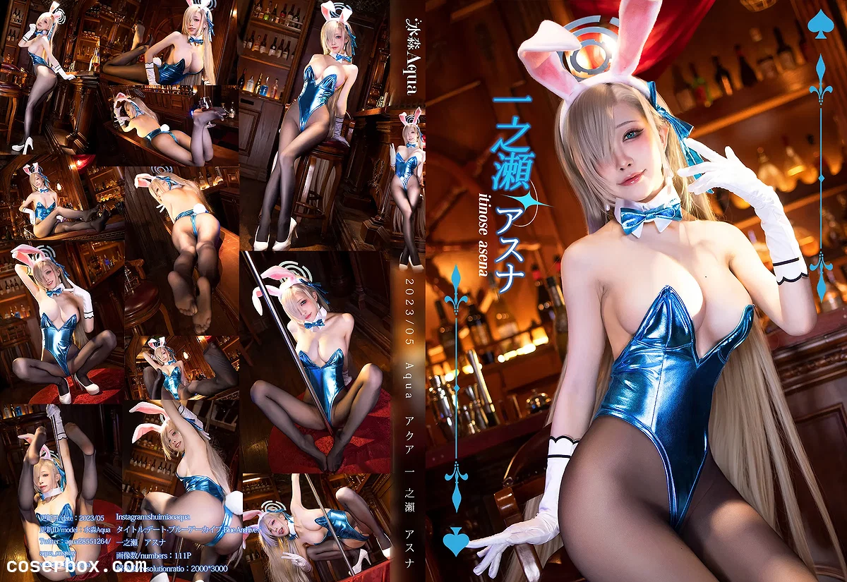 水淼Aqua NO.183 一之濑明日奈