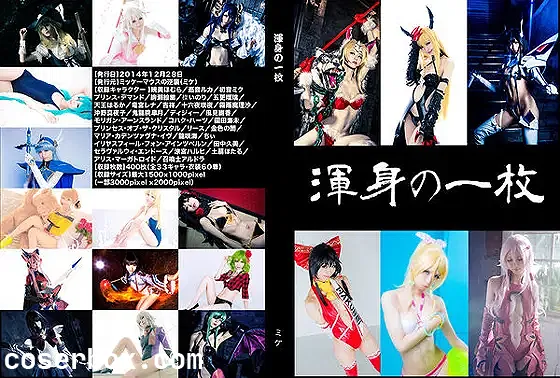 Mikehouse NO.013 One piece of the whole body (Various series) [442P 431.46MB] - 1