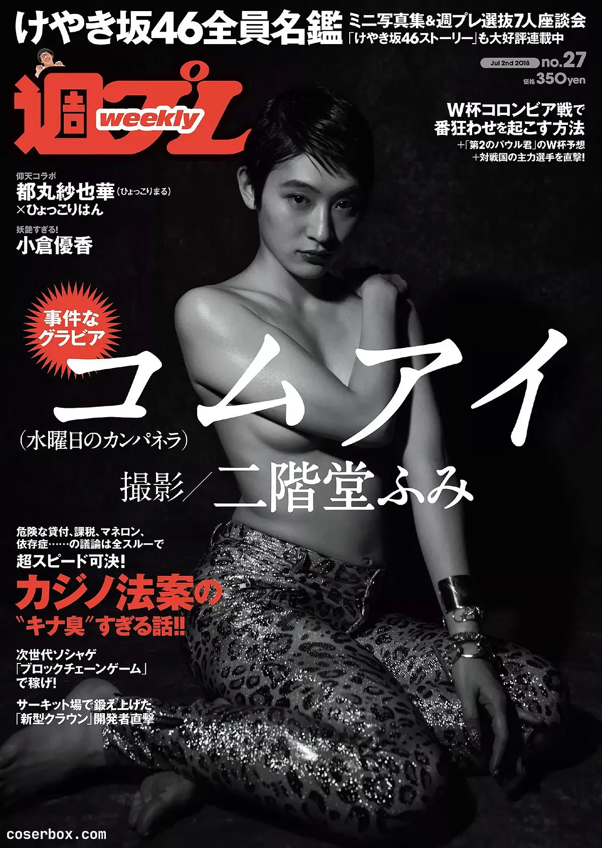 樱花妹 小仓优香 NO.021 [Weekly Playboy] 2018 No.027 [5P 6.43MB]