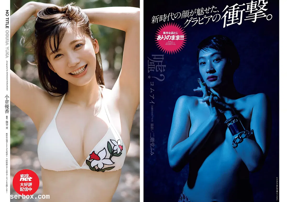 樱花妹 小仓优香 NO.021 [Weekly Playboy] 2018 No.027 [5P 6.43MB]